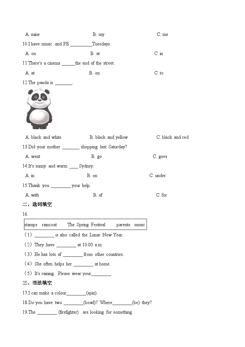 六年级英语上册 牛津上海版（深圳）第三单元测试题 （提升卷）-Module 3 Out and about  （含答案）02