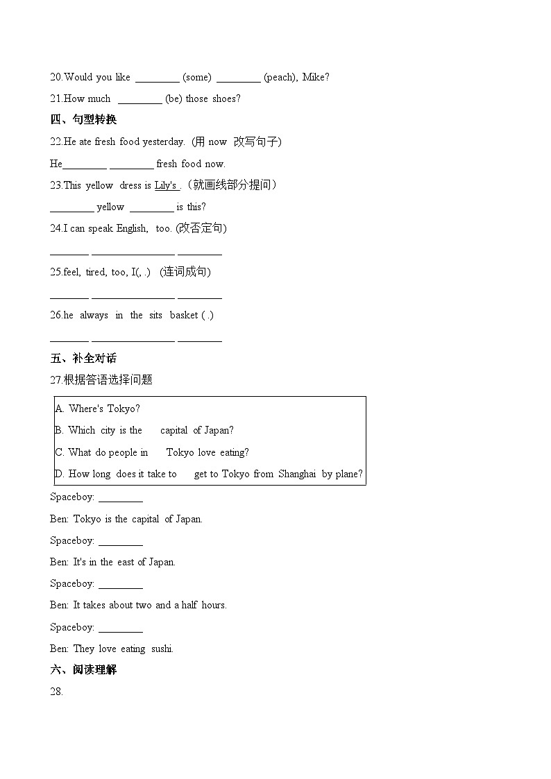 六年级英语上册 牛津上海版（深圳）第三单元测试题 （提升卷）-Module 3 Out and about  （含答案）03