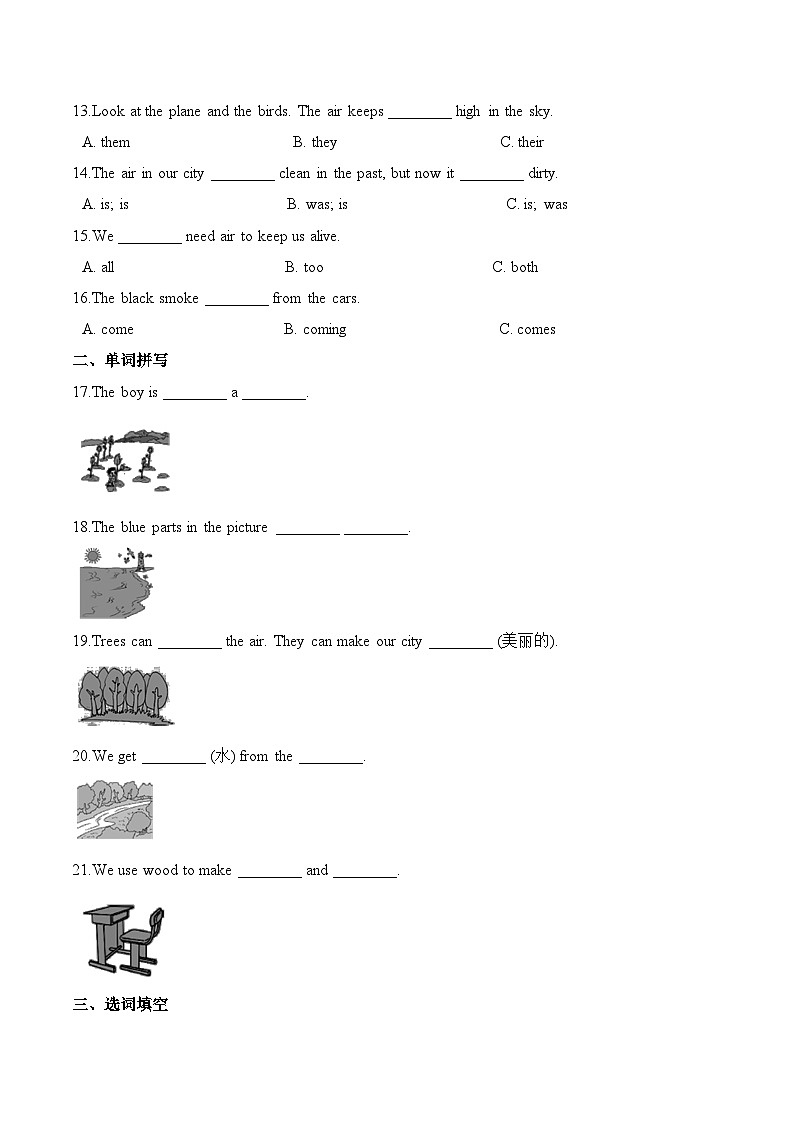 六年级英语上册 牛津上海版（深圳）第四单元测试题 （基础卷）-Module 4 The natural world  （含答案）02