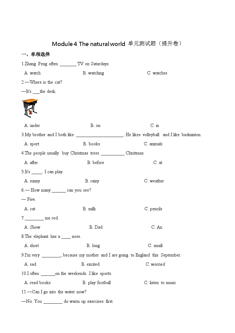 六年级英语上册 牛津上海版（深圳）第四单元测试题 （提升卷）-Module 4 The natural world  （含答案）01