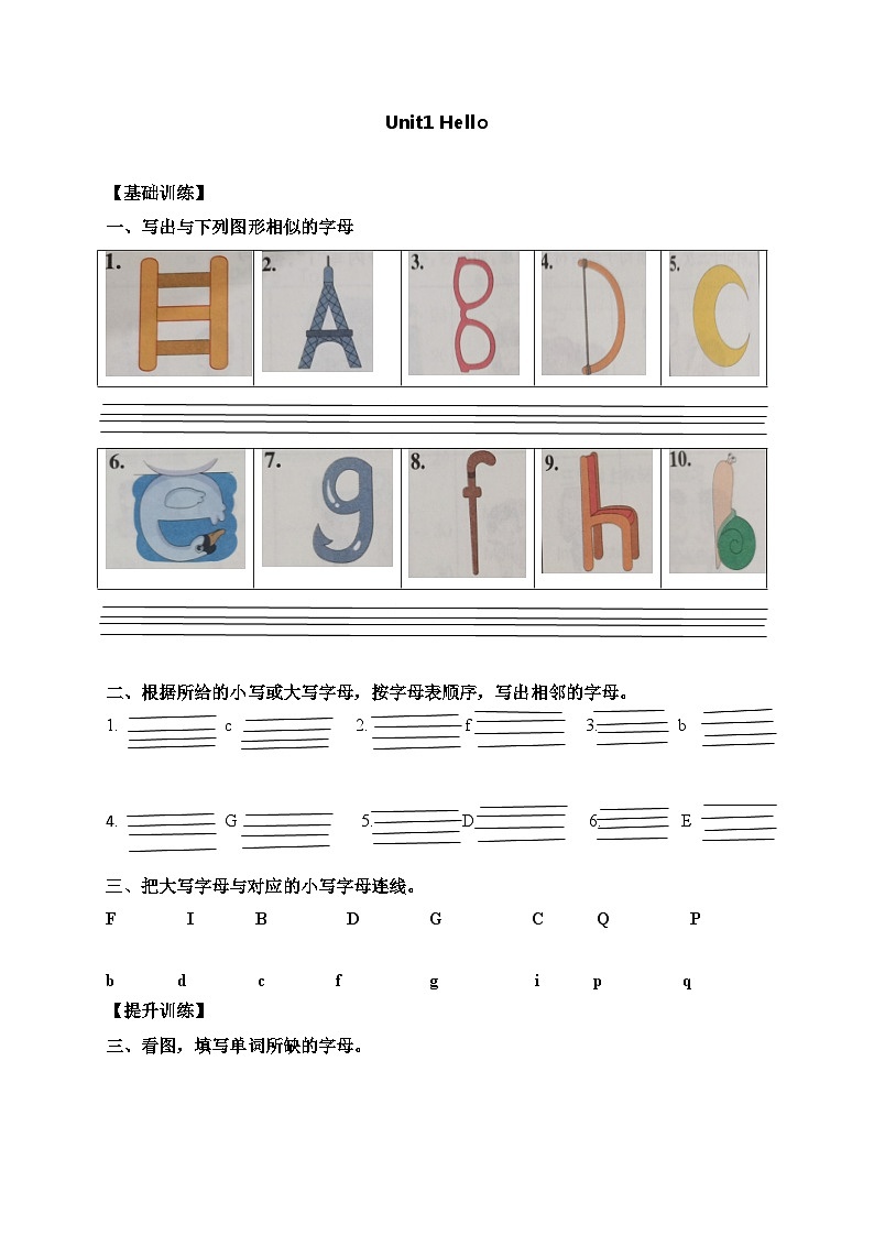 三年级英语上册教科版（广州）-Unit1Hello 基础巩固+能力提升01