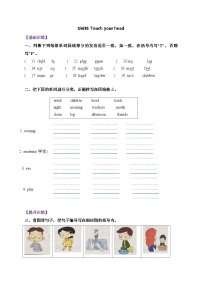 教科版 (广州)三年级上册Unit 6 Touch your head课时练习