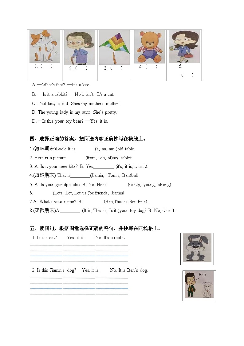 三年级英语上册教科版（广州）-Unit9  Is it a cat  基础巩固+能力提升第2页