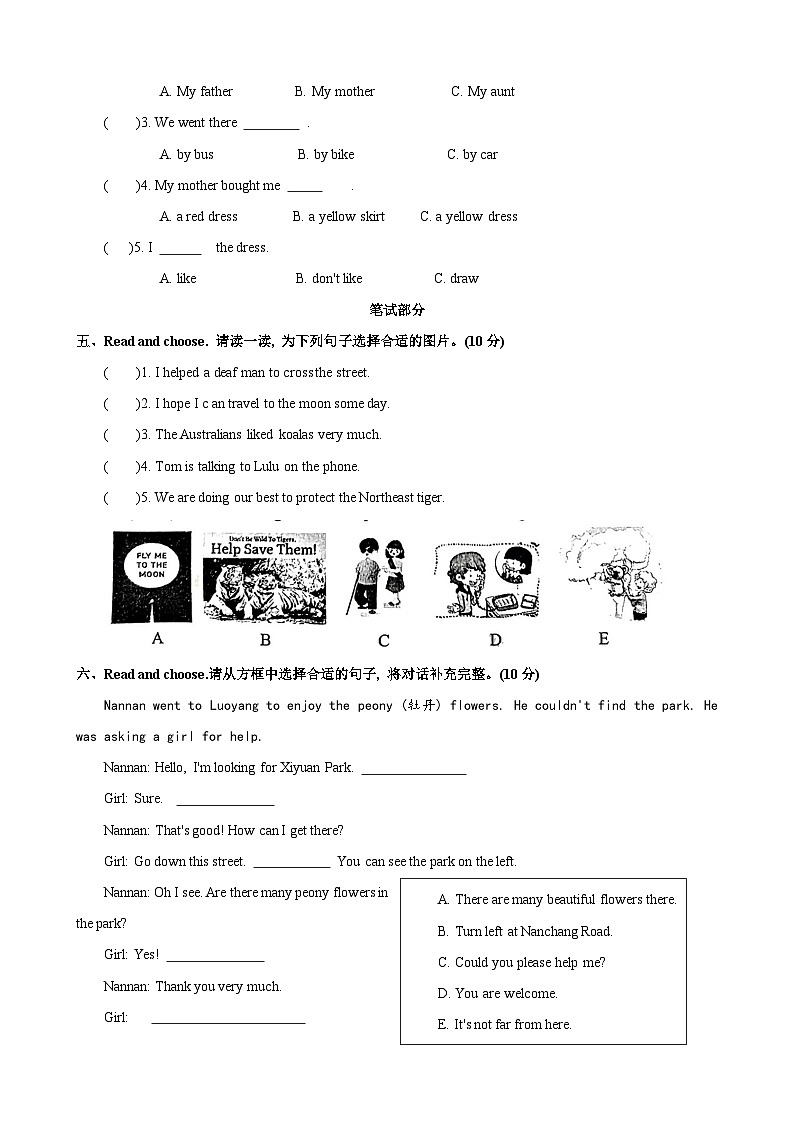 河南省洛阳市涧西区2023-2024学年六年级下学期期末英语试题第2页