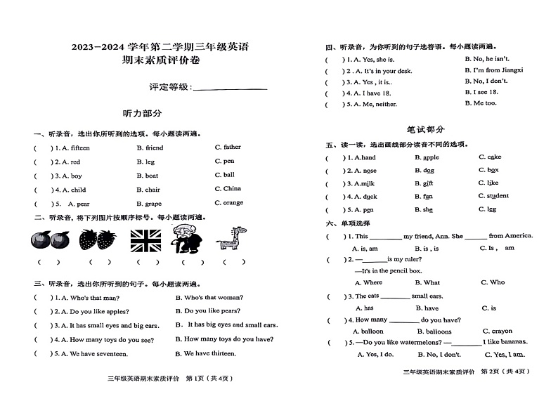 江西省赣州市龙南县2023-2024学年三年级下学期6月期末英语试题++01