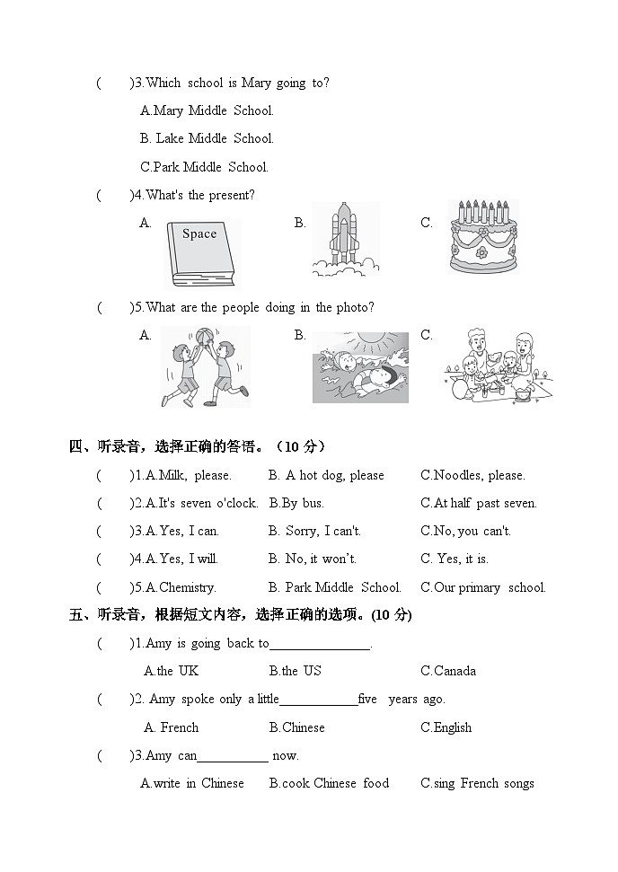 期末+（试题）+-2023-2024学年外研版（一起）英语六年级下册02