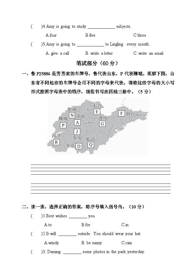 期末+（试题）+-2023-2024学年外研版（一起）英语六年级下册03
