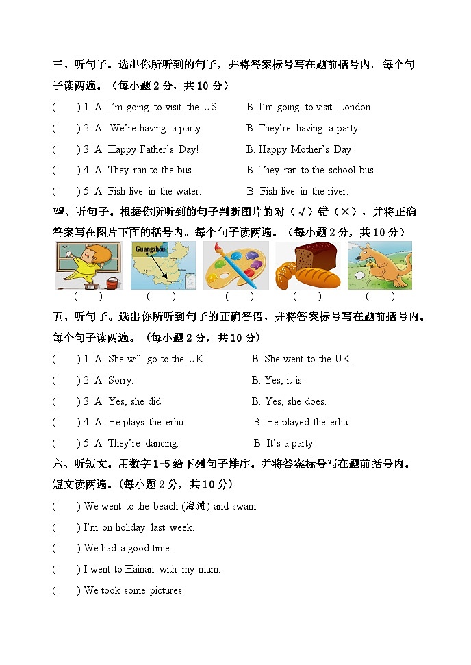 期中+（试题）+-2023-2024学年外研版（一起）英语四年级下册02