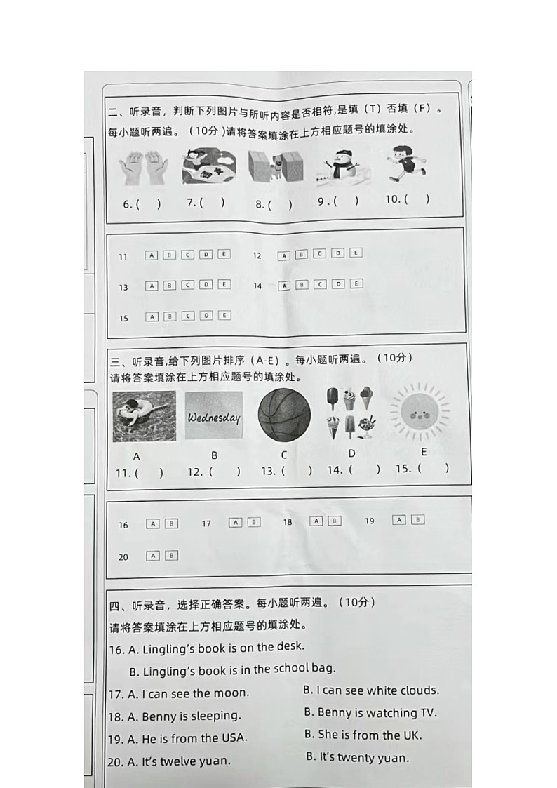 湖南省娄底市鹤城区2023-2024学年四年级下学期期末英语试题02