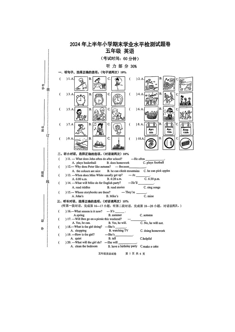 浙江省温州市乐清市2023-2024学年五年级下学期期末英语试题及答案第1页
