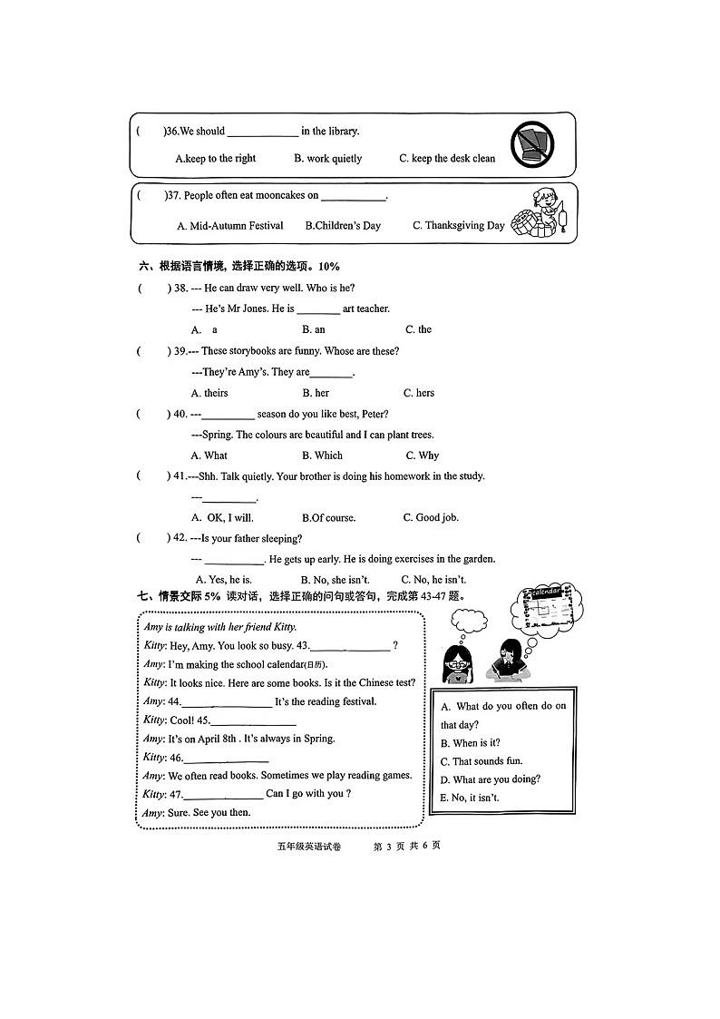 浙江省温州市乐清市2023-2024学年五年级下学期期末英语试题及答案第3页