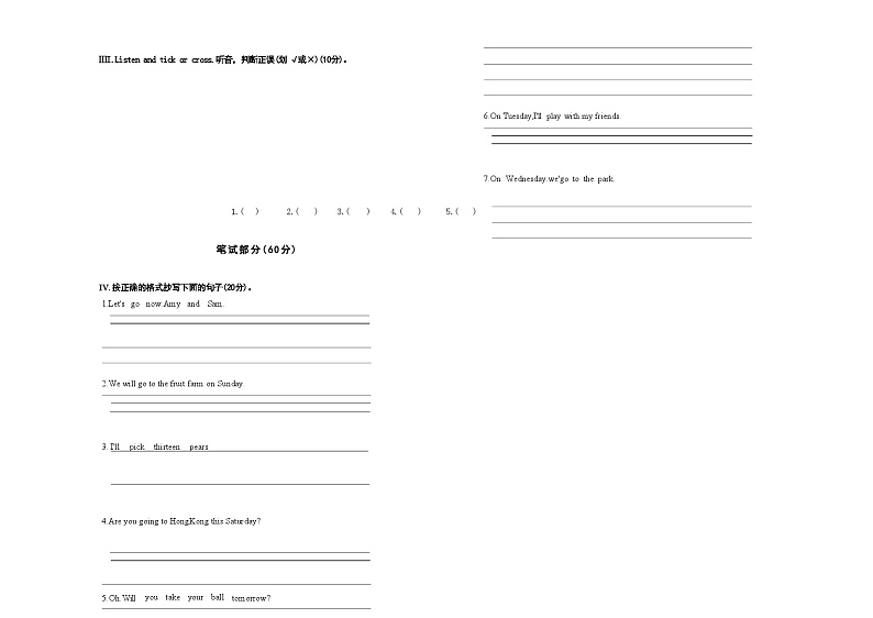 湖南省长沙市芙蓉区2023-2024学年三年级下学期期末英语试题02