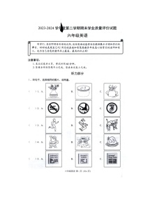 山西省阳泉市盂县2023-2024学年六年级下学期6月期末英语试题