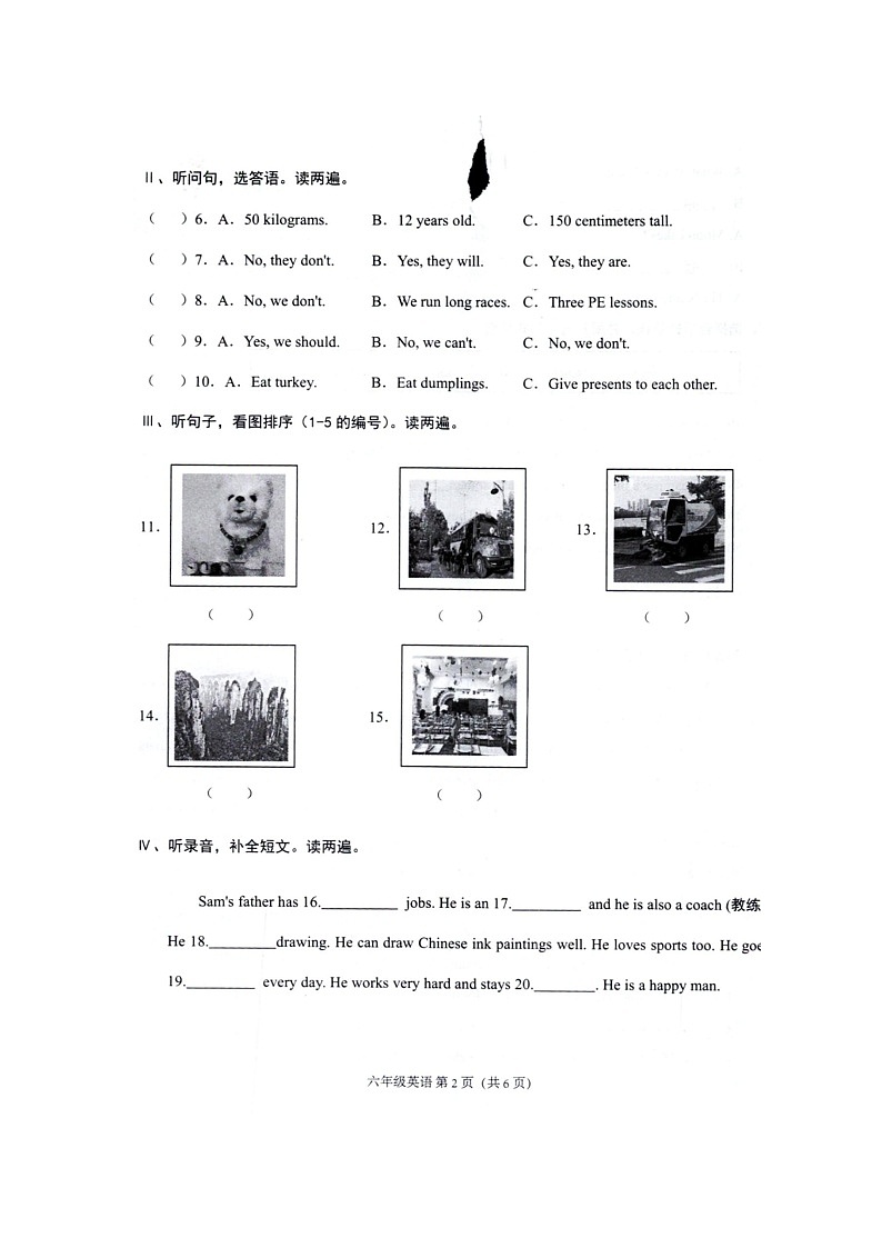 山西省阳泉市盂县2023-2024学年六年级下学期6月期末英语试题02