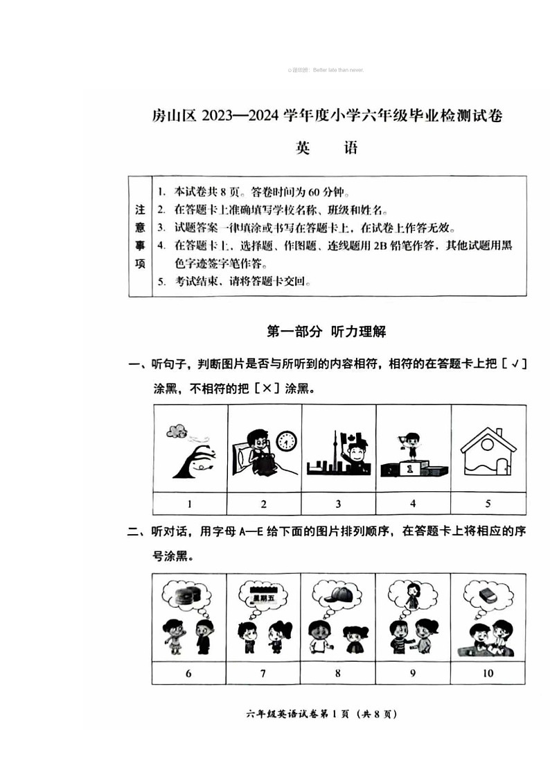 [英语]2024北京房山六年级毕业考试卷(无答案)01