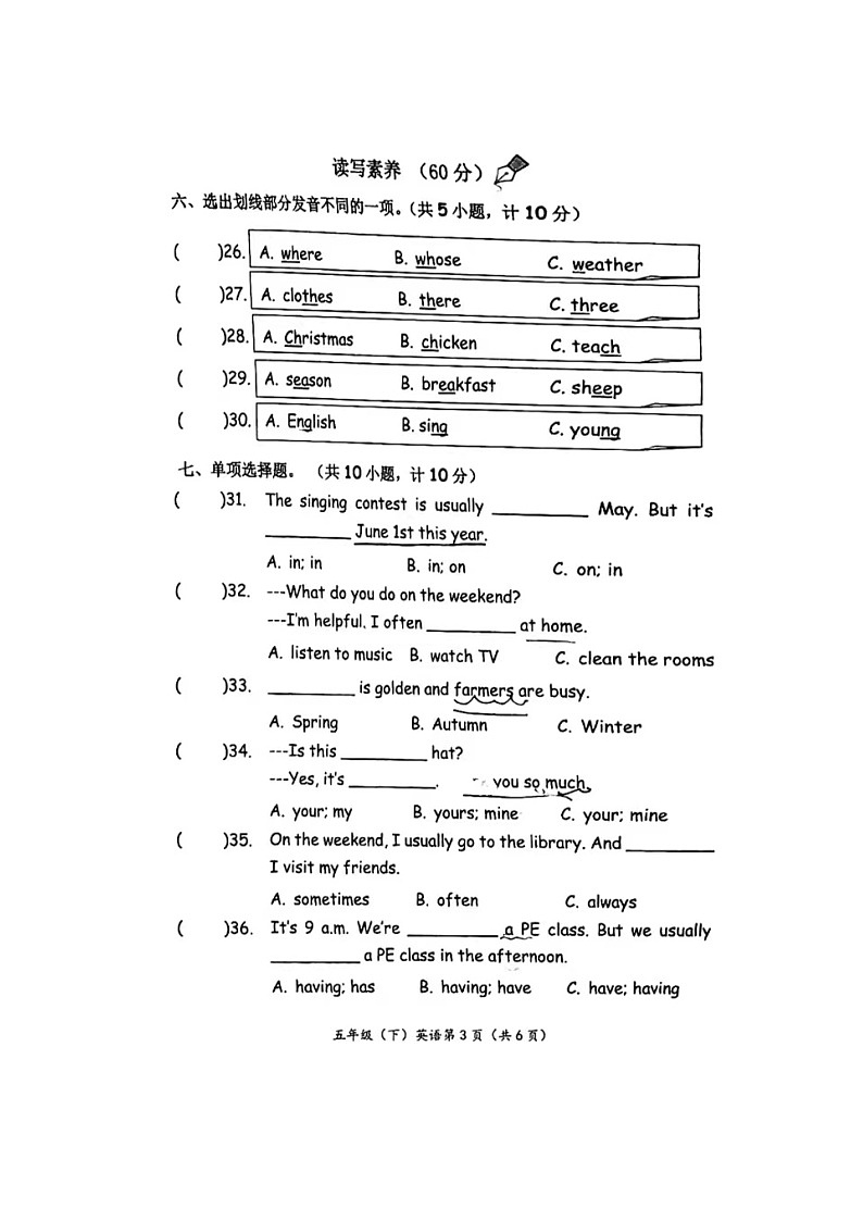 浙江省杭州市钱塘区2023-2024学年五年级下学期期末英语试题03