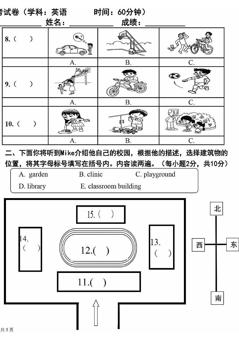 北京市朝阳区2023-2024学年四年级下学期期末英语试卷02