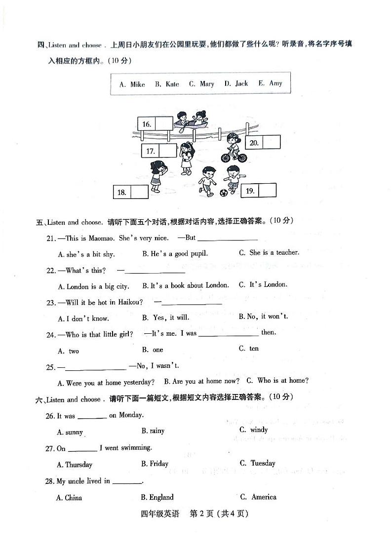 河南省洛阳市伊川县2023-2024学年四年级下学期6月期末英语试题02