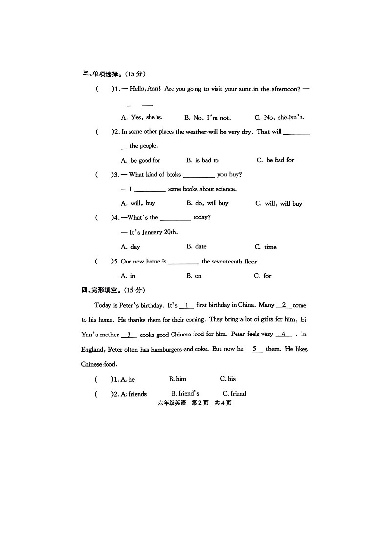 河南省驻马店市平舆县2023-2024学年六年级上学期期末英语试题02