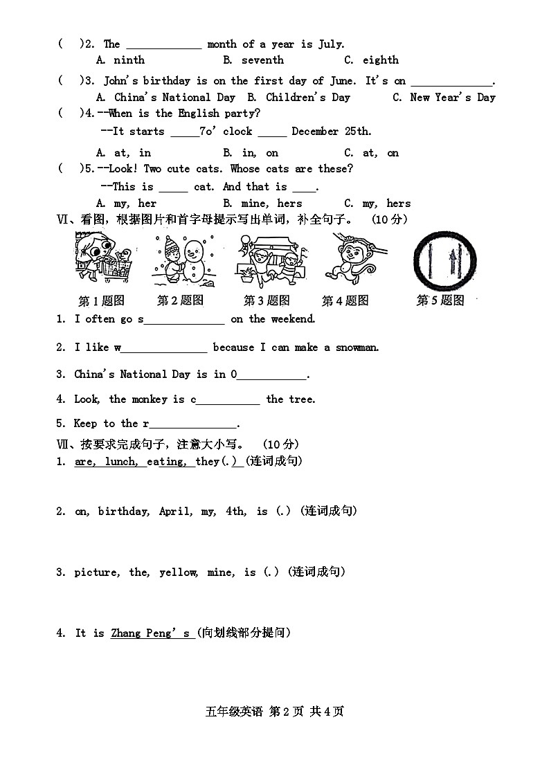 陕西省渭南市临渭区2023-2024学年五年级下学期期末英语试题02
