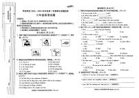 陕西省渭南市临渭区+2023-2024学年六年级下学期期末英语试题