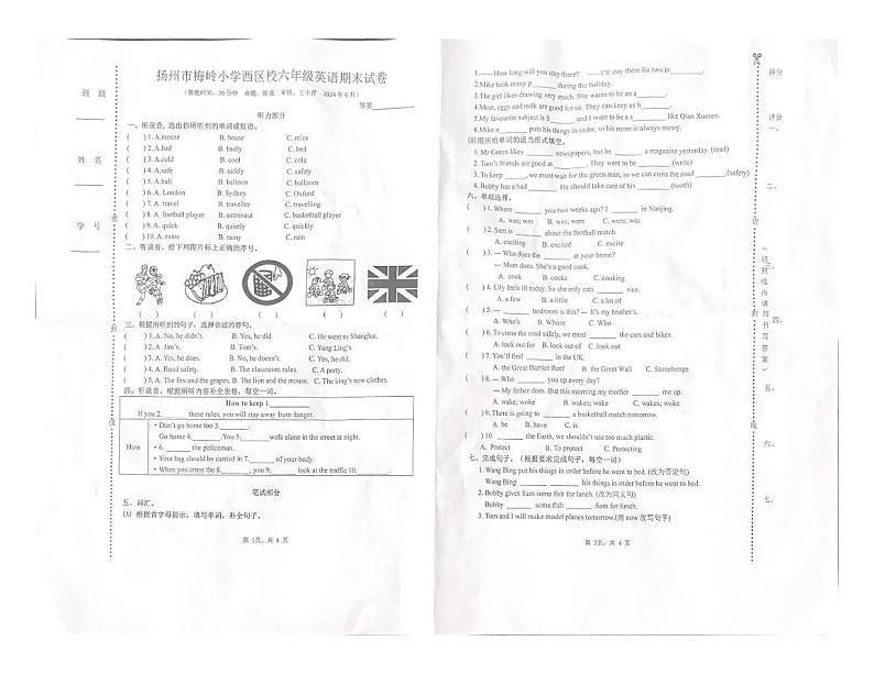 江苏省扬州市邗江区扬州市梅岭小学西区校2023-2024学年六年级下学期6月期末英语试题01