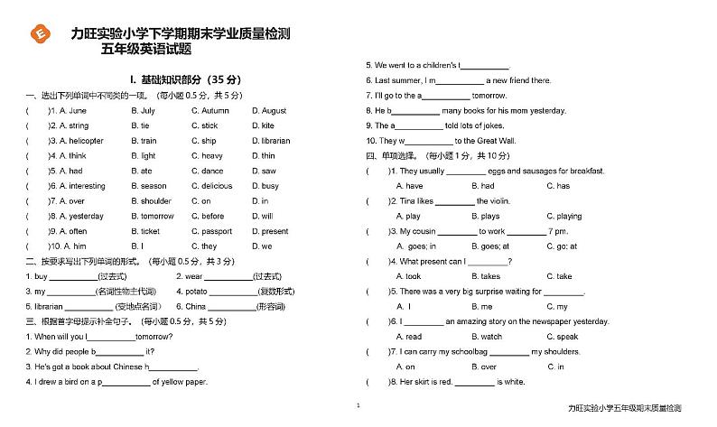 吉林省长春市力旺实验小学2022-2023学年五年级下学期期末英语试题01