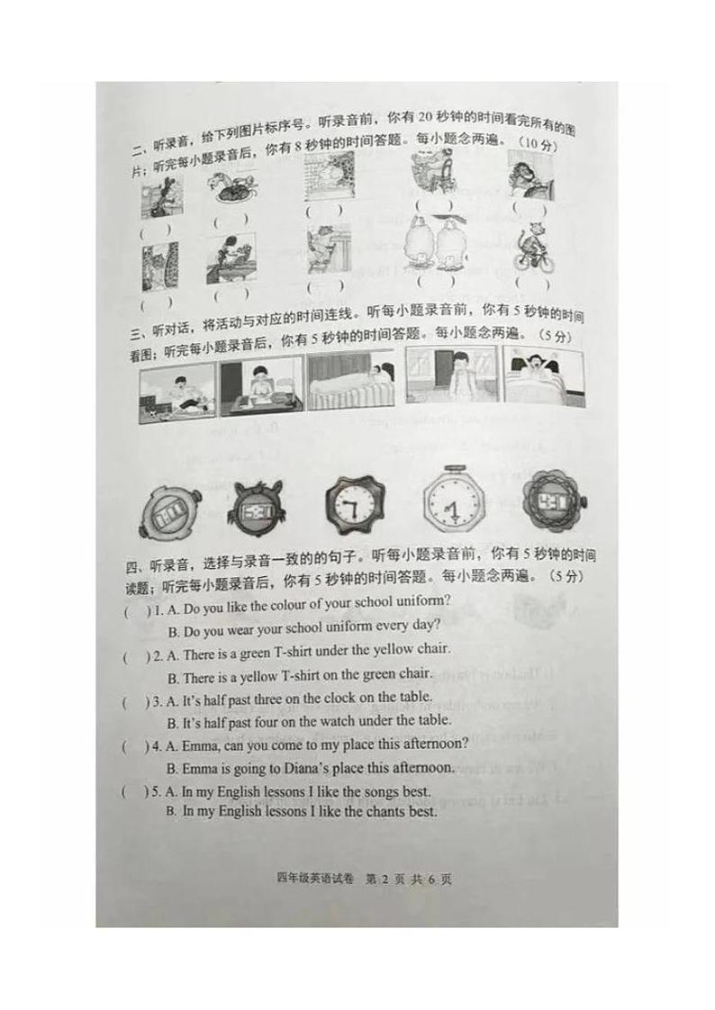 湖北省武汉市江夏区2023-2024学年四年级下学期期末英语试卷第2页