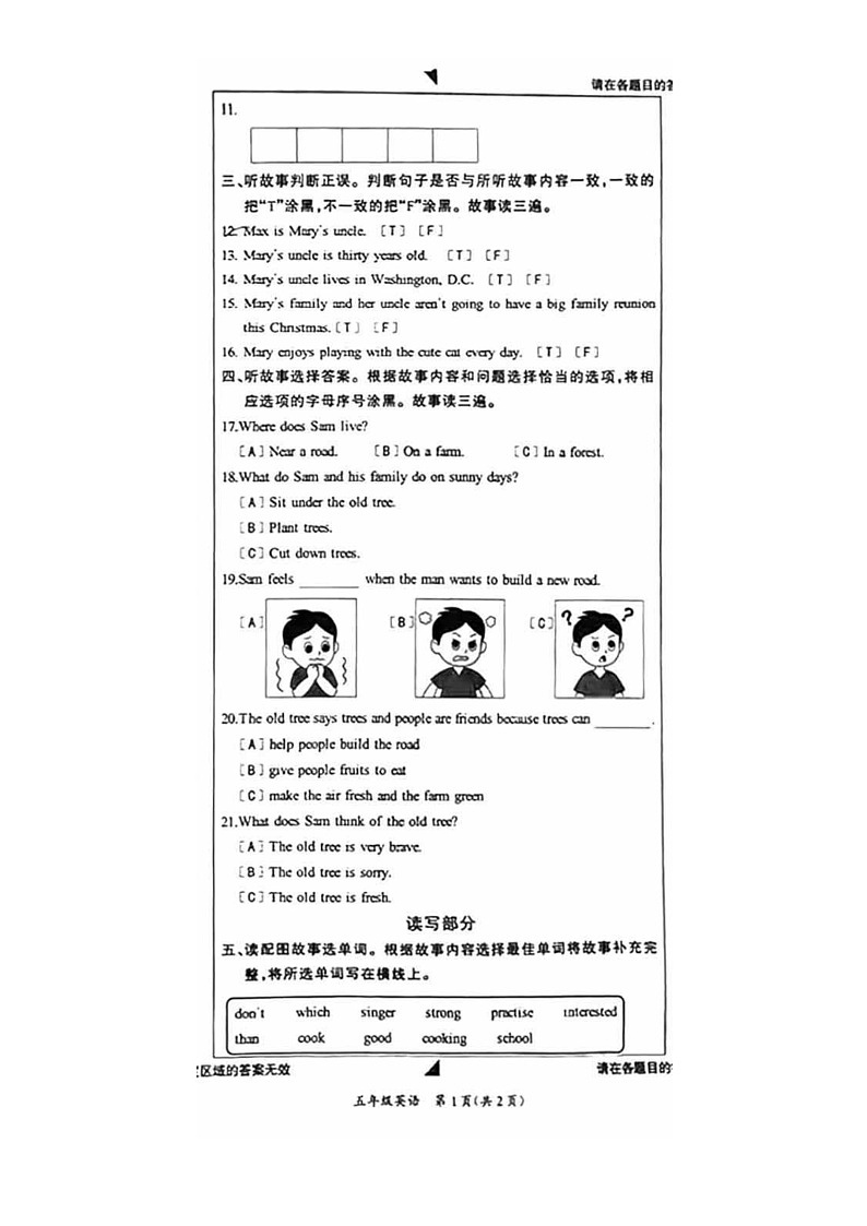 [英语]2024北京通州五年级下学期期末试卷及答案第2页