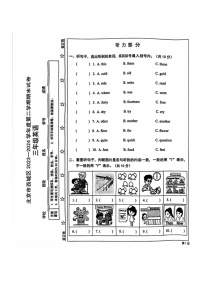 [英语]2024北京西城三年级下学期期末试卷及答案