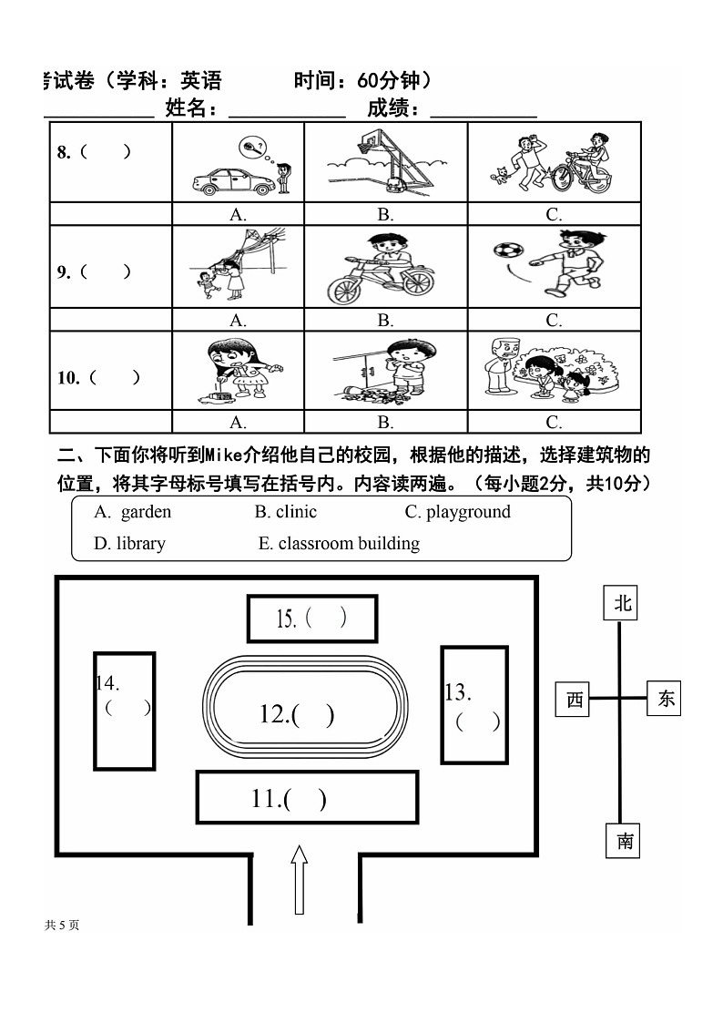 [英语]2024北京朝阳四年级下学期期末试卷及答案第2页