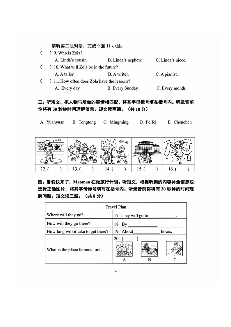 [英语]2024北京朝阳五年级下学期期末试卷及答案第2页