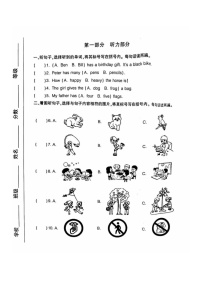 [英语]2024北京大兴四年级下学期期末试卷及答案