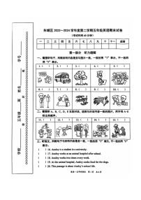 [英语]2024北京东城五年级下学期期末试卷及答案