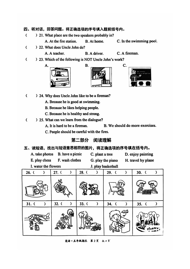 [英语]2024北京东城五年级下学期期末试卷及答案02