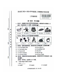 [英语]2024北京房山三年级下学期期末试卷及答案