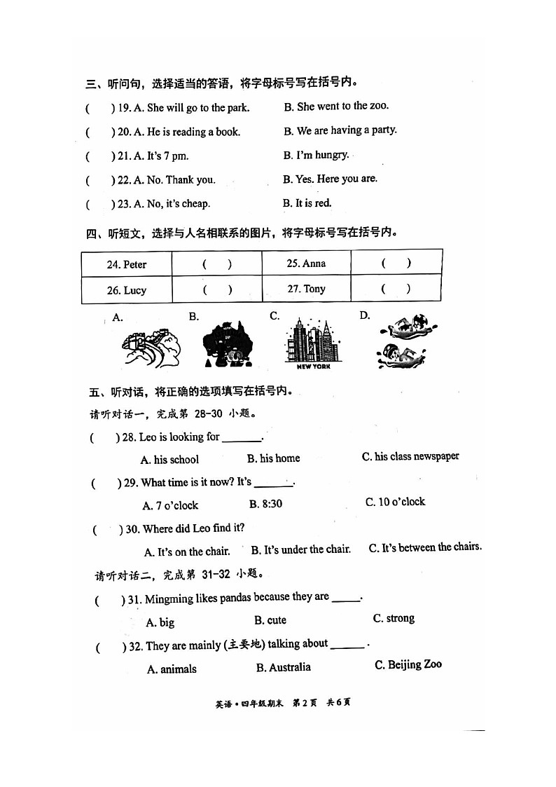 [英语]2024北京丰台四年级下学期期末试卷及答案第2页