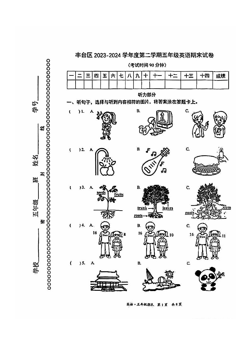[英语]2024北京丰台五年级下学期期末试卷及答案第1页
