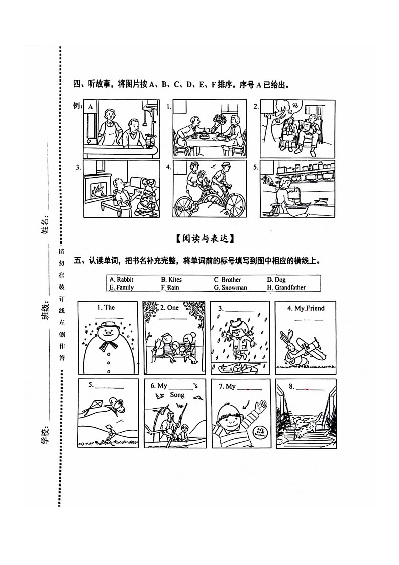 [英语]2024北京海淀三年级下学期期末试卷及答案第3页