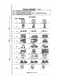 [英语]2024北京海淀四年级下学期期末试卷及答案