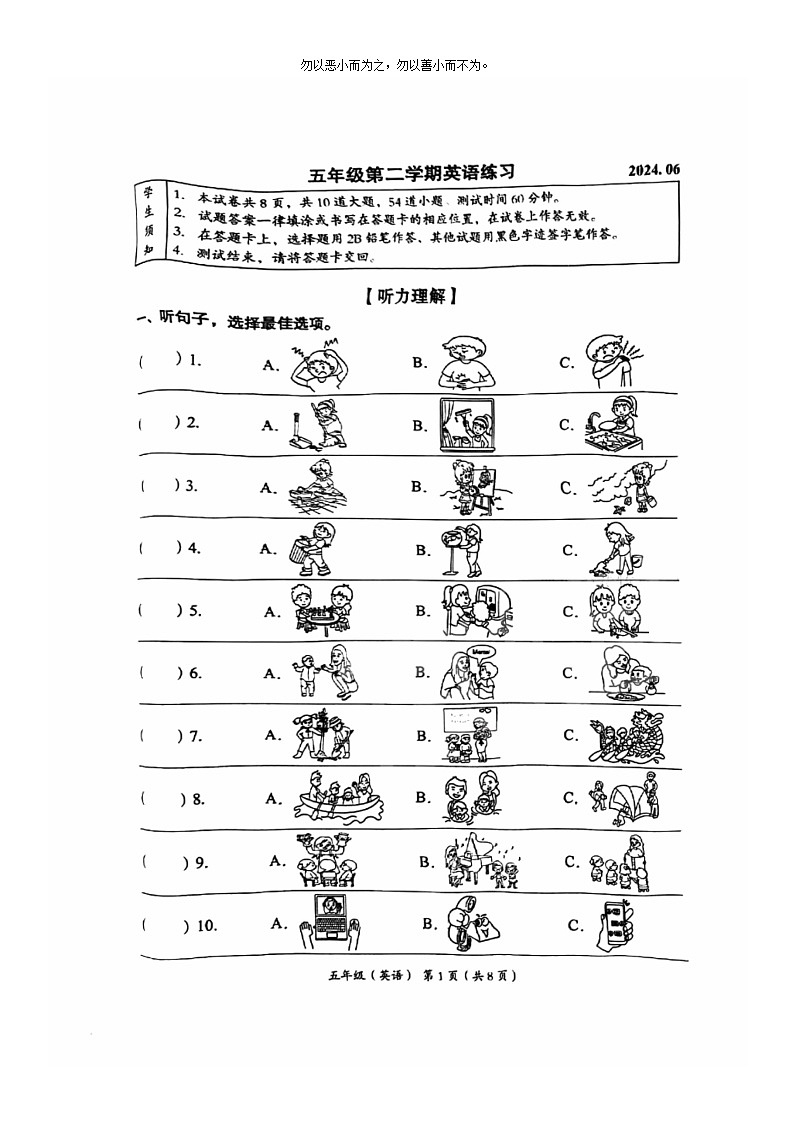 [英语]2024北京海淀五年级下学期期末试卷及答案01