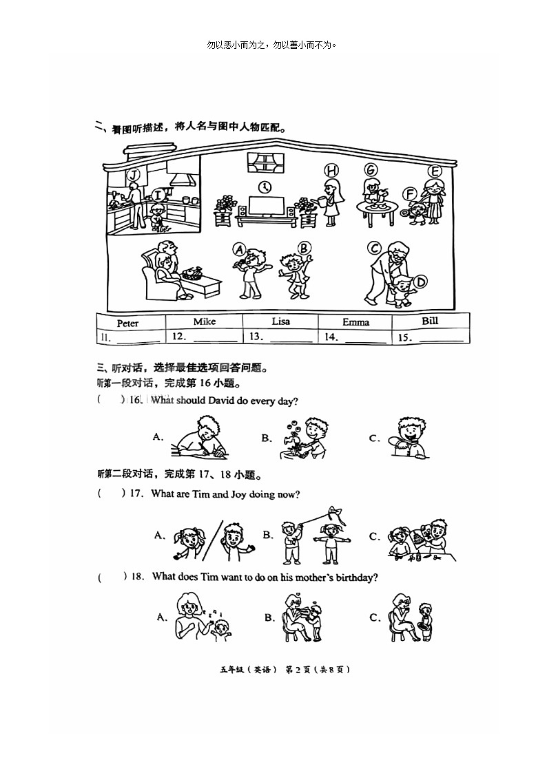 [英语]2024北京海淀五年级下学期期末试卷及答案02