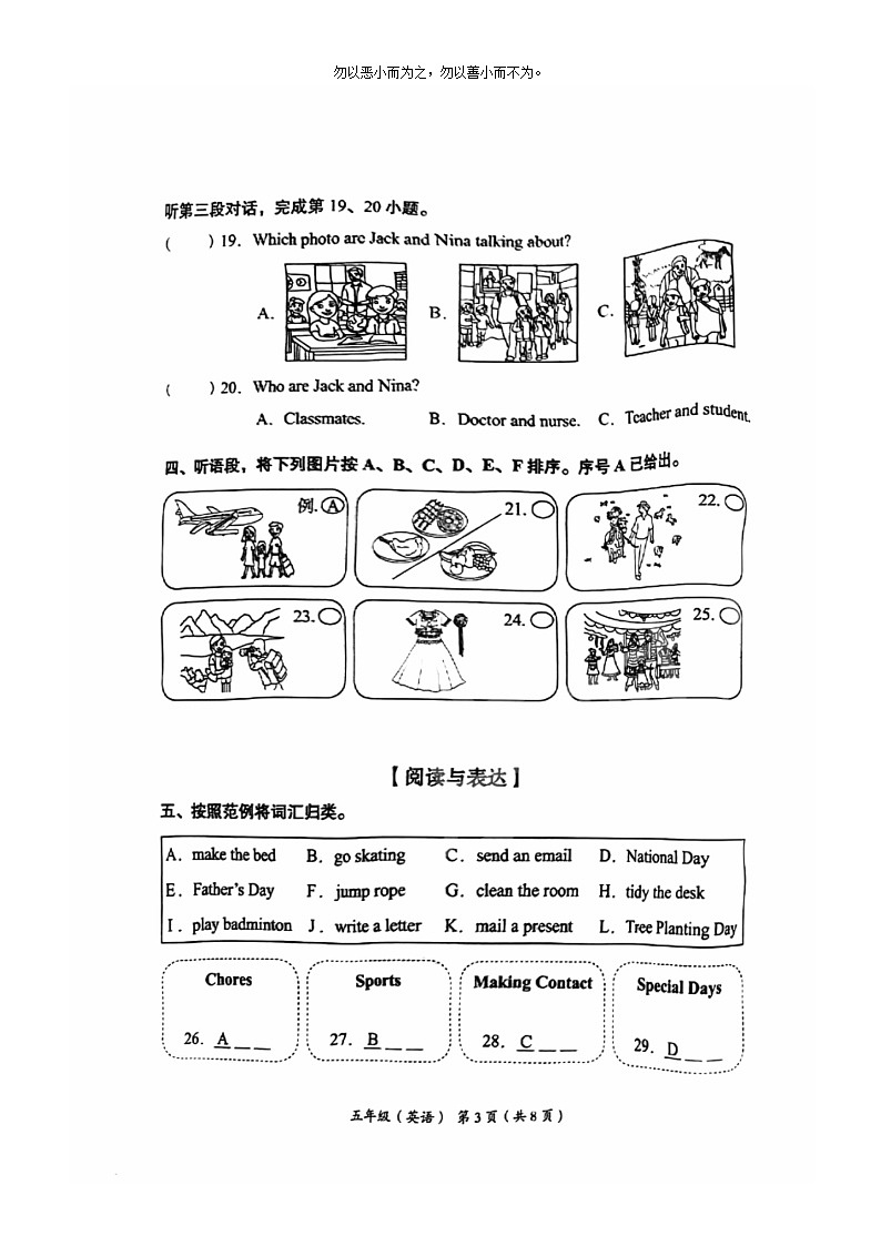 [英语]2024北京海淀五年级下学期期末试卷及答案03
