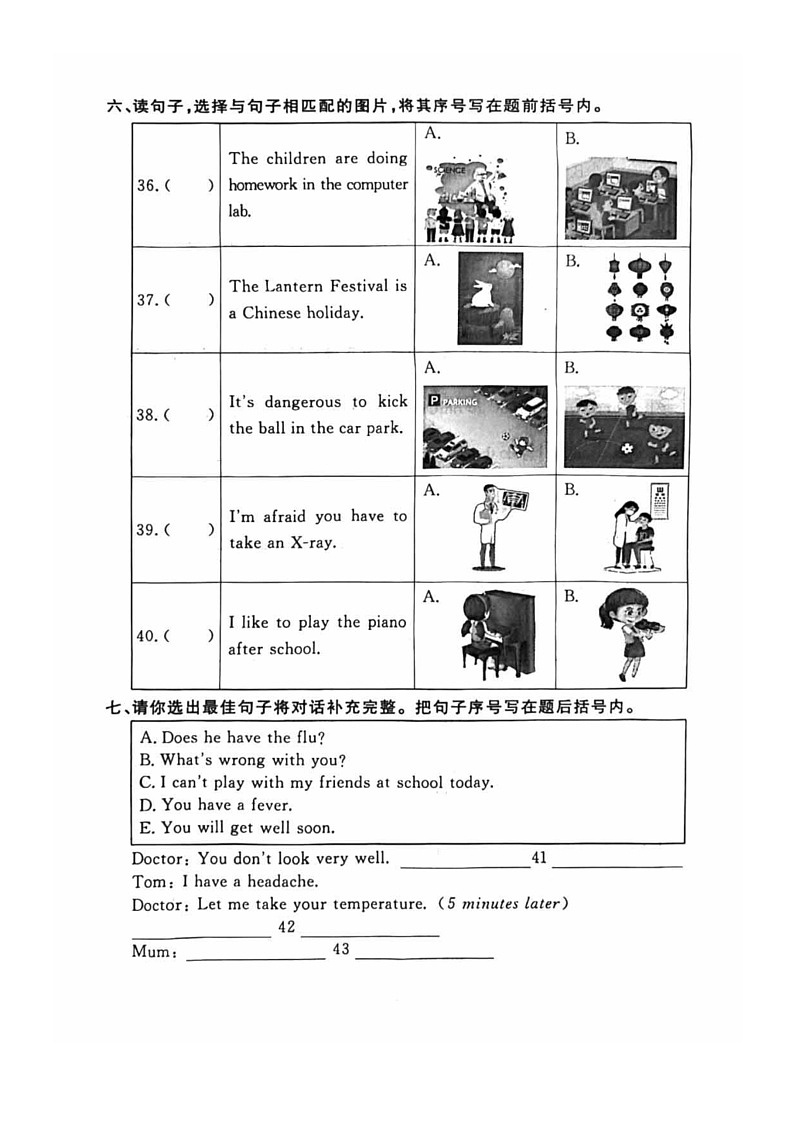[英语]2024北京通州四年级下学期期末试卷及答案03
