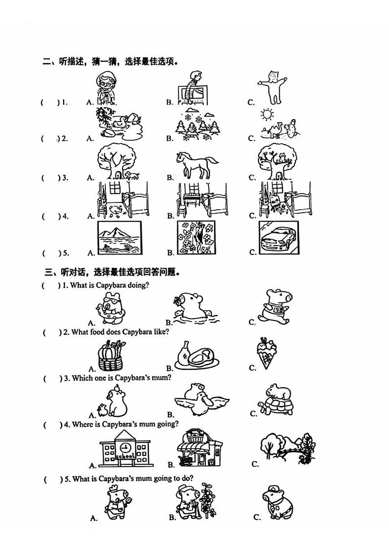 北京市海淀区2023-2024学年三年级下学期期末英语试题第2页