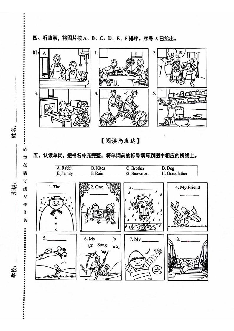 北京市海淀区2023-2024学年三年级下学期期末英语试题第3页