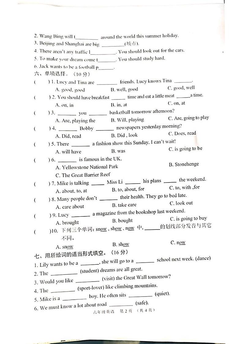 江苏省宿迁市沭阳县2023-2024学年六年级下学期6月期末英语试题第2页