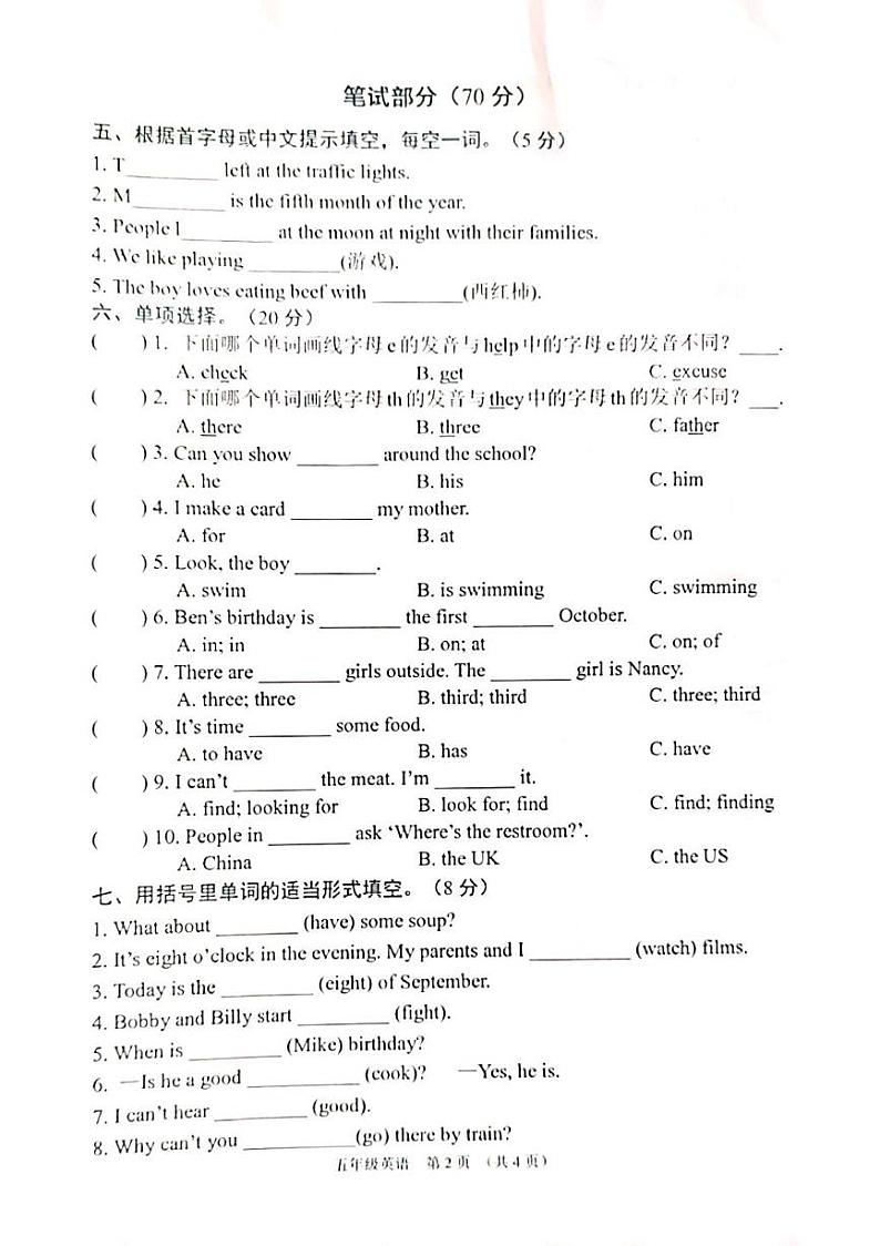 江苏省宿迁市沭阳县2023-2024学年五年级下学期6月期末英语试题02