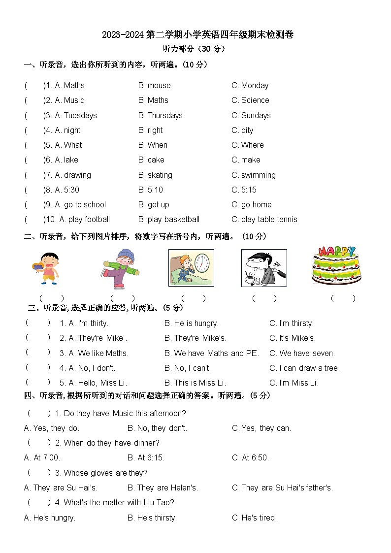 江苏省南京市建邺区2023-2024学年四年级下学期6月期末英语试题01