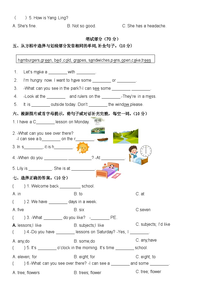 江苏省南京市建邺区2023-2024学年四年级下学期6月期末英语试题02
